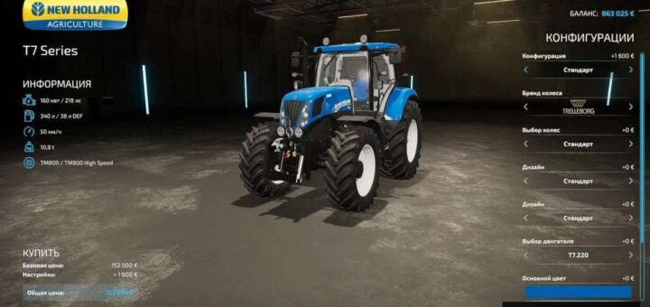 New Holland T7 AC Series